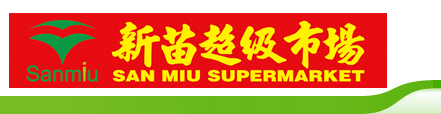 San Miu 新苗超級市場