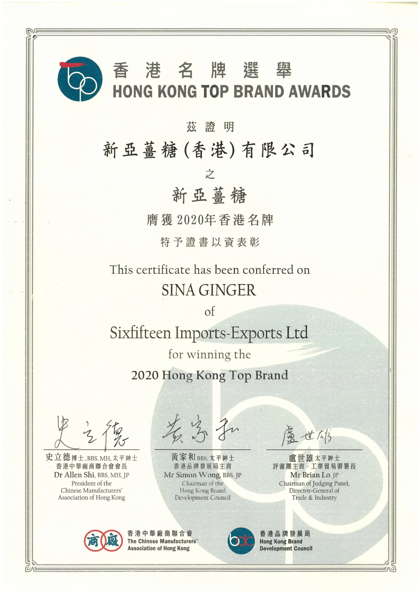 Hong Kong Top Brand Certificate