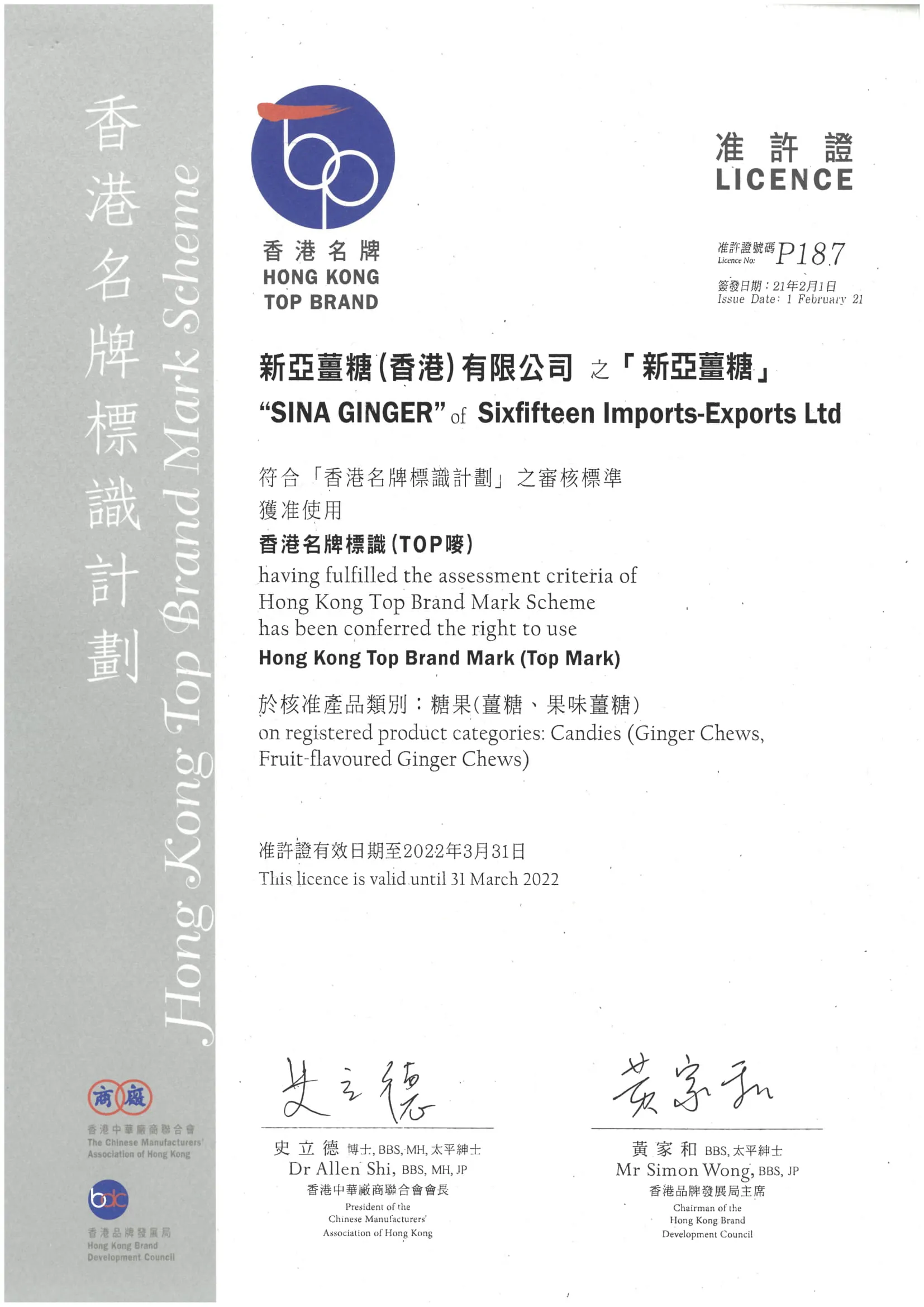 Hong Kong Top Brand License